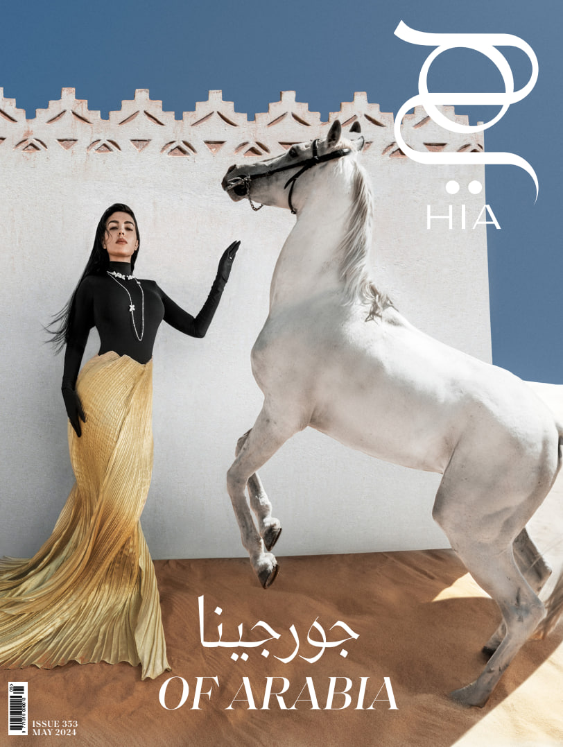 هي Hia - Issue 353 (May 2024)